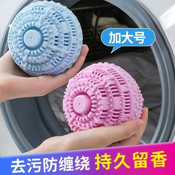 防纏繞洗衣去污洗護球神器魔力清潔球清潔專用滾筒吸毛洗衣機摩擦