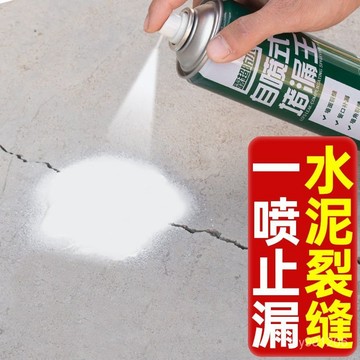 🔥臺灣熱賣款🔥防水補漏自噴式外墻樓頂防漏神器房頂防水塗料屋頂裂縫堵漏噴劑 LY9I