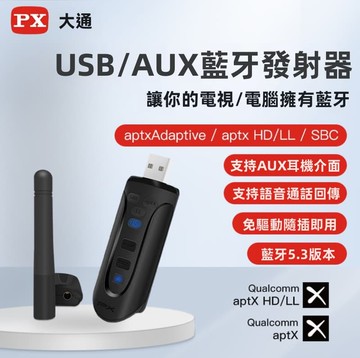 【店家優選】本PC免驅動ps4/5發射器Switch