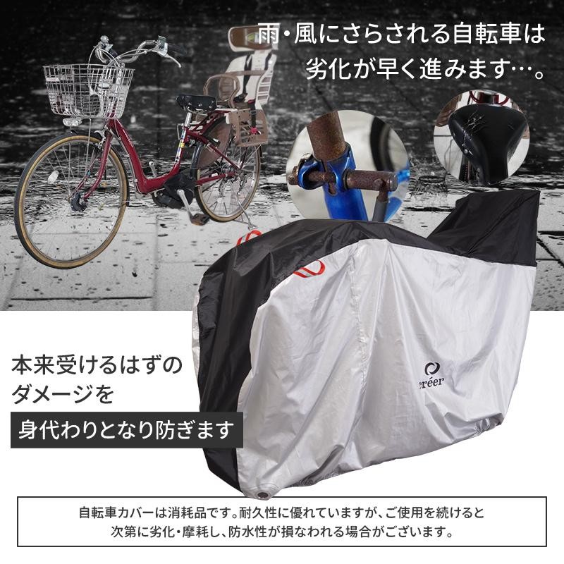 自転車カバー 飛ばない 防水 電動自転車 ママチャリ UVカット XL