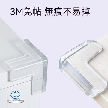 防撞護角【20個裝】寶寶桌角安全防撞角 茶几保護套 兒童桌子防磕碰 嬰兒防撞貼 軟包邊貼 家俱防撞矽膠墊 桌角防撞保護套