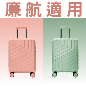 【LN 精品皮件】現貨 廉航 18吋 登機箱 超輕量 ABS+PC 廉價航空行李箱 旅行箱