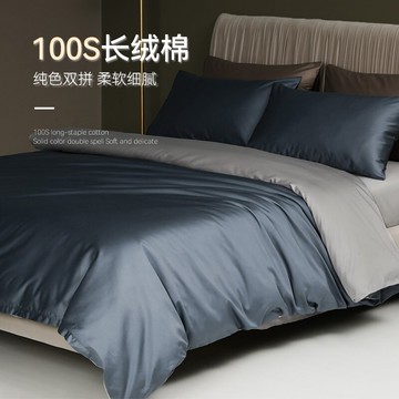 簡約四件套全棉純棉100支長絨棉床單雙拼被套男秋冬床笠床上用品