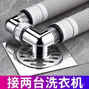 臺灣🚍8H出🉑洗衣機地漏下水道三通接頭通用型彎頭防臭防溢防返水兩用二閤一蓋 EFUI