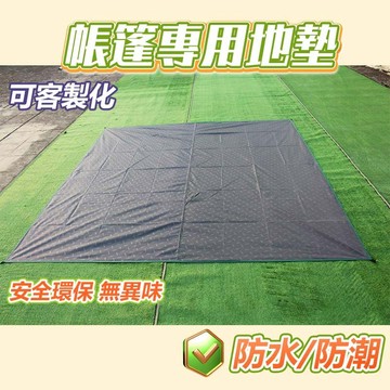 【隔日到貨 免運】地墊 防潮地墊 帳篷地墊 露營地墊 防水防潮 野營地墊 地布 戶外地墊