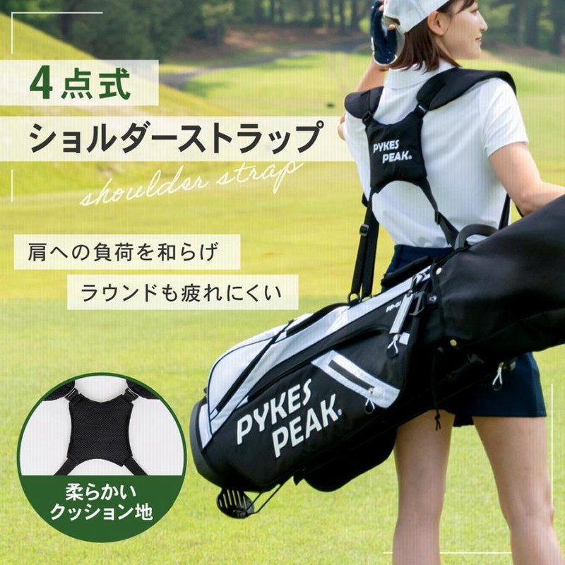 PYKES PEAK ゴルフキャディバッグ 超軽量 おしゃれ emi-direct_p0001golfcartbag