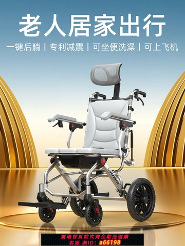 【台灣公司 可開發票】輪椅折疊輕便小型超輕老人專用帶坐便老年人旅行便攜式代步手推車