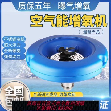 增氧機 增氧機魚塘空氣能增氧泵養魚曝氣式魚塘水冷水產養殖不銹鋼氧氣機