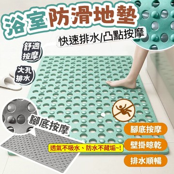 🔥秒出【台灣現貨】浴室防滑地墊 浴室止滑墊 地墊 70*36cm 自由拼接裁剪 拼接地墊 浴室地墊 止滑墊 防滑墊 踏墊