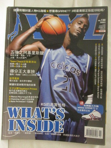 【書寶二手書T8／雜誌期刊_VNE】高_XXL_130期_What's Inside_無贈品海報