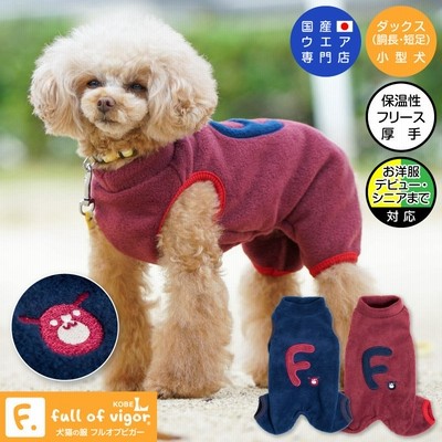 送料込 秋冬新作 お星さま肉球アップリケフリースつなぎ ネコポス値3 M9bhxelzzf ペット用品 生き物 Orthogonalviz Com