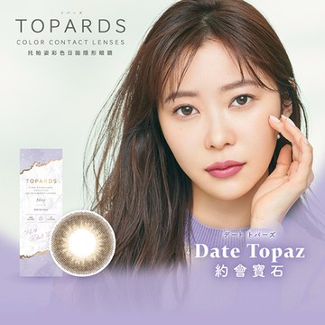 日本【TOPARDS】托帕姿彩日第2盒半價+99元多1盒