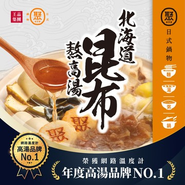 【聚】北海道昆布熬高湯3入組(50g*3)