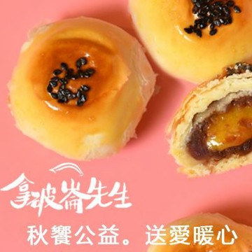 【愛心捐餅】 拿破崙餅舖千層蛋黃酥*1盒捐贈給失親兒基金會(6入/盒) (公益) 9/15前統一捐贈寄出