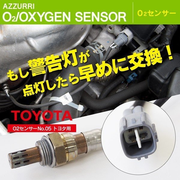 O2センサー ダイハツ ハイゼットグランカーゴ S221V/231V K3-VE ... O2センサー ダイハツ ハイゼットグランカーゴ S221V/231V K3-VE ...