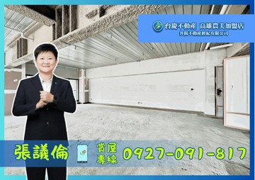 ￥專-農16全新未住華人匯毛胚面裕誠路雙平車｜高雄市鼓山區裕誠路