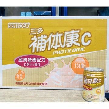 三多補体康C經典營養配方 240mlx24罐/箱