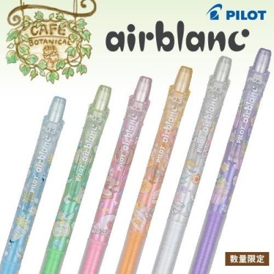 pilot airblanc