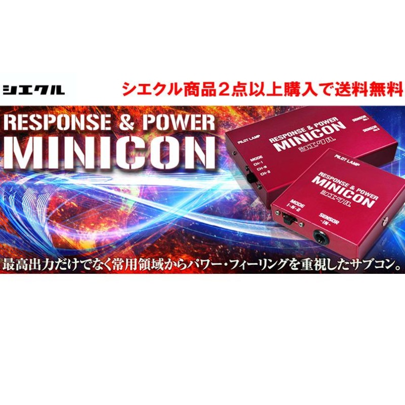 シエクル siecel MINICON ミニコン スズキ ジムニー JA11 ターボ 1990y/03-95y/11 品番 MC-S02P |  LINEブランドカタログ