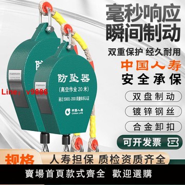【台灣公司保固】防墜器高空防墜器安全帶高空作業塔吊速差防墜落自鎖器51020/30米