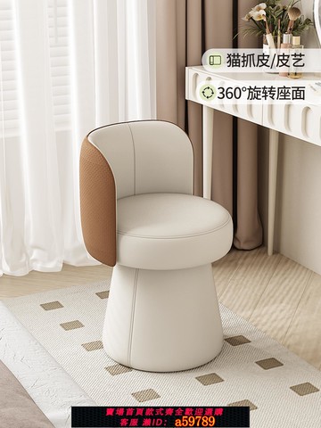 【台灣公司 可打統編】可旋轉化妝凳臥室衣帽間梳妝凳輕奢高級靠背家用梳妝臺凳子極簡