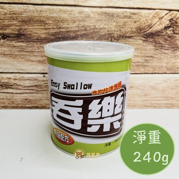 吞樂 吞樂食物快速增稠劑 食物增稠素 食物增稠劑  240g