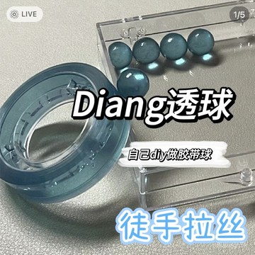 臺出💫粘粘球 解壓DIY膠帶球 解壓膠帶拉絲球 彩色透明diang球 粘粘球 膠帶解壓球 DIY膠帶球 解壓玩具球 ON