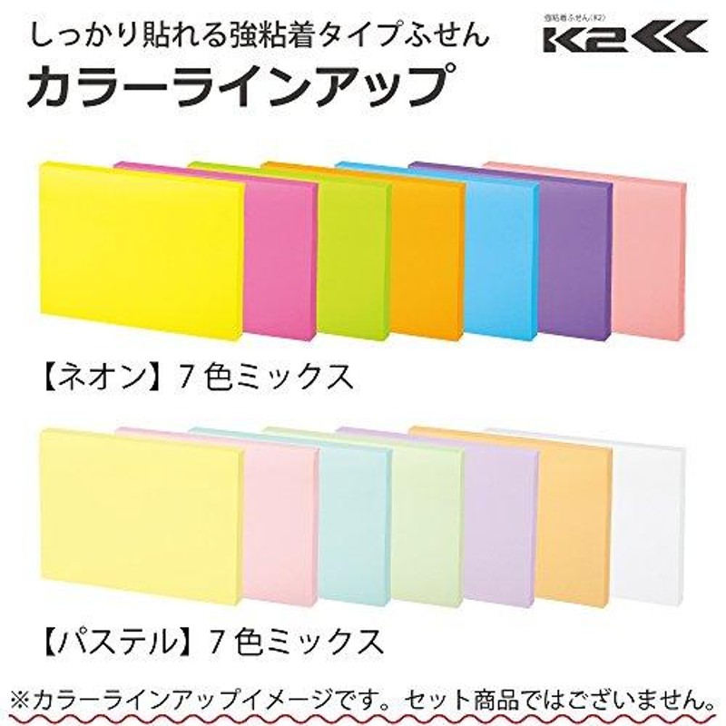 コクヨ 付箋 強粘着 K2 75mm×100mm ネオンカラー 90枚×10冊 7色 K2メ