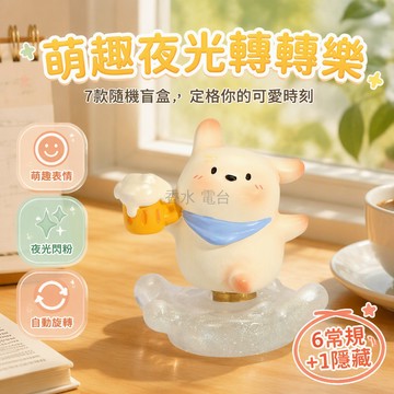 台灣出貨 動物PAI 情緒定格轉轉盲盒 夜光底座樹脂擺件 辦公書桌裝飾 6+1款隨機收集 互動旋轉潮玩公仔
