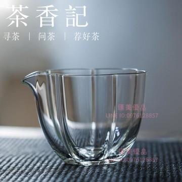 公道杯耐高溫 花口玻璃公杯 斷水利落 清瑩通透 泡茶器 【年終特惠】