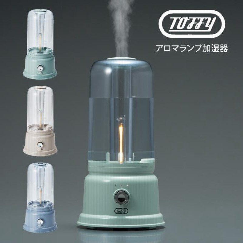トフィー Toffy 【Toffy/トフィー】 アロマランプ加湿器