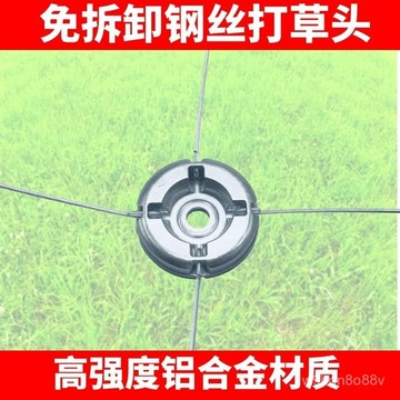 🔥桃園48H🔥鋁閤金鋼絲打草頭 鋼索打草頭 鋼繩打草頭 打草繩 鋼絲打草頭 充電式除草機汽油割草機打草神器輕巧省電油通用