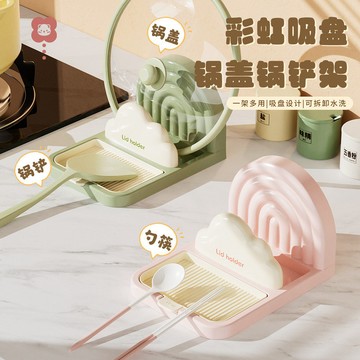 彩虹吸盤鍋蓋架家用廚房置物架桌面鍋鏟架收納神器鍋蓋放置器架子 收納 置物