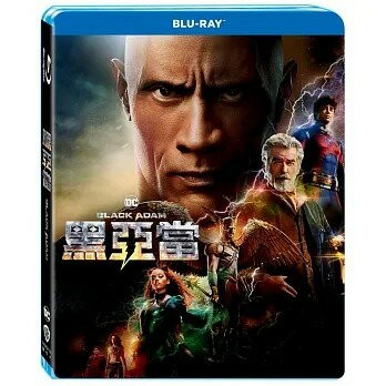 【停看聽音響唱片】【BD】黑亞當