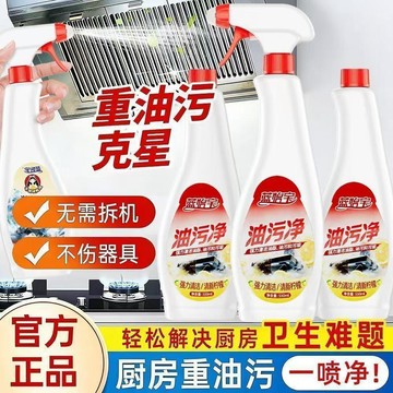 🛒臺灣24h🌳油污淨清潔劑泡沫型廚房去重油油煙機竈臺清洗劑污漬神器