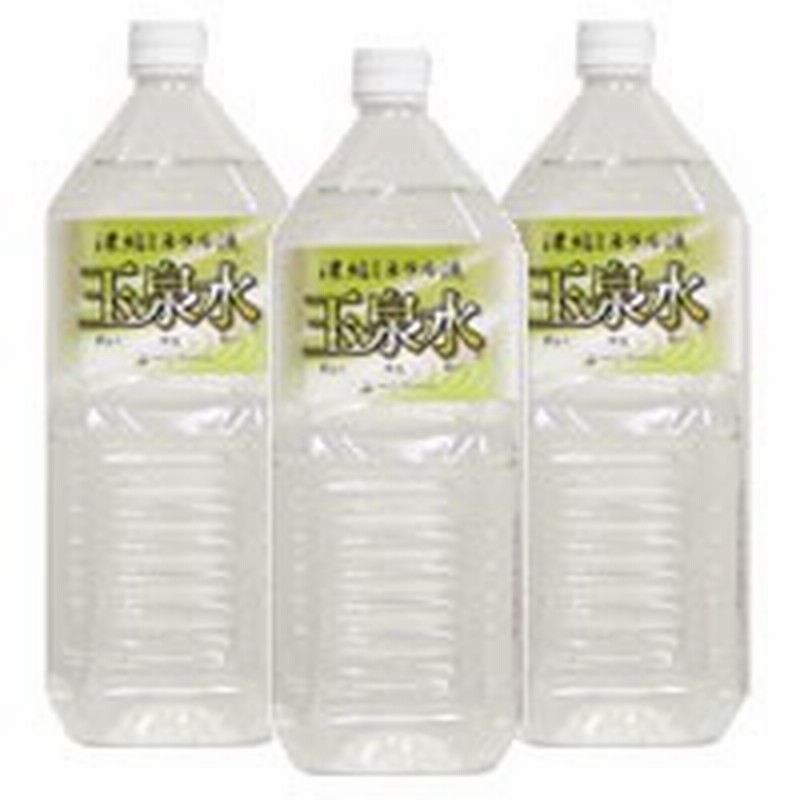 濃縮ミネラル液 玉泉水 2ｌ 3本セット ジャパンテンプレート メーカー直送につき代引 同梱 海外発送不可 送料無料 通販 Lineポイント最大1 0 Get Lineショッピング