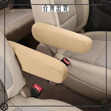汽車座椅扶手套商務車麪包車全包扶手保護罩彈力布四季通用防塵套 可開發票✔Car Supplies 🚗臺灣出貨🚗