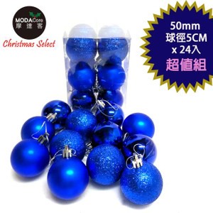 摩達客 聖誕50mm(5CM)霧亮混款電鍍球24入吊飾組(藍色系)