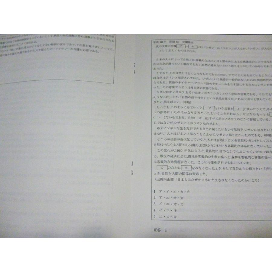 まとめて合格 1年視聴