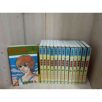 【雷根360免運】【送贈品】售酷卡一份 贈漫畫 佛祖傳 1-14冊_手塚治虫【R2331】
