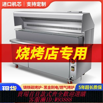 {台灣公司貨 可打統編}無煙凈化燒烤車油煙凈化器燒烤機夜市擺攤移動架子燒烤車商用烤爐