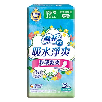 SOFY蘇菲 艾柔吸水淨爽輕薄微量型女用輕微漏尿墊28片8包