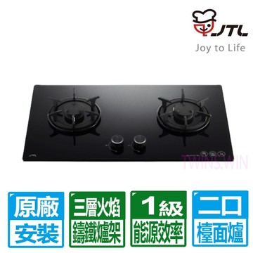 【喜特麗】雙口一級能效晶焱玻璃檯面爐(JT-GC277AL)