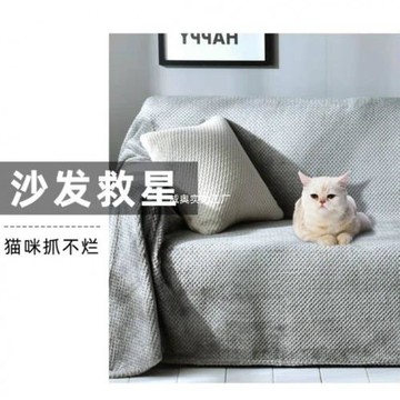 沙發蓋布防貓抓不粘毛絨后背一片式蓋耐臟可水洗沙發巾靠背速賣通