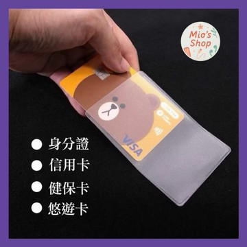 證件套 身份證套 信用卡套 證件卡套 一卡通 悠遊卡套 卡套 卡片套 透明 悠游卡套 捷運卡套 公車卡套