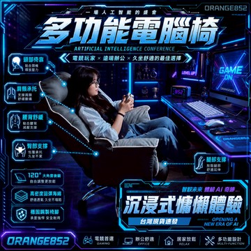 👾台灣現貨 限時免運👾 電競椅 電腦椅 沙發電腦椅 沙發電競椅 電腦椅子 網咖椅 遊戲椅 網咖沙發椅 網咖桌椅 辦公躺椅