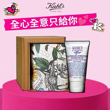 【契爾氏】護手霜75ml禮盒🩷心意只為你💐｜情人禮物[快速出貨]