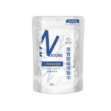 【我的心機】厚實壓縮洗臉巾(8枚/包)