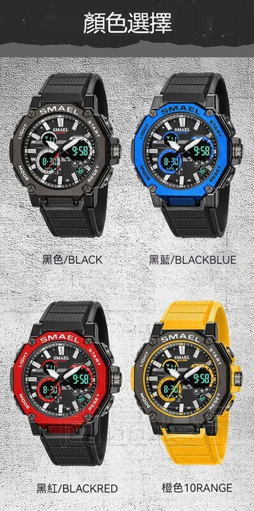 【台灣出貨可開發票】男士手錶 男錶 防水手錶 手錶 休閑 防水 石英電子合金手錶 電子手錶 電子錶