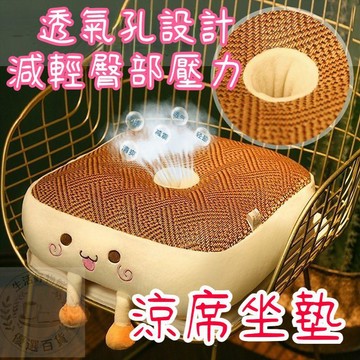 夏季涼蓆坐墊 榻榻米飄窗坐墊 中空透氣 坐墊 椅墊 地板坐墊 椅墊 靠墊 立體純色久坐墊 加厚坐墊 美臀坐墊 透氣坐墊